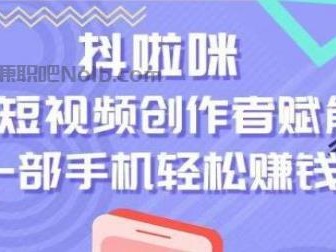 黄南抖啦咪是什么平台-一个专注短视频流量变现的平台！