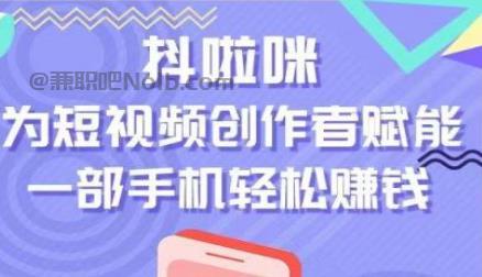 黄南抖啦咪是什么平台-一个专注短视频流量变现的平台！ 第1张